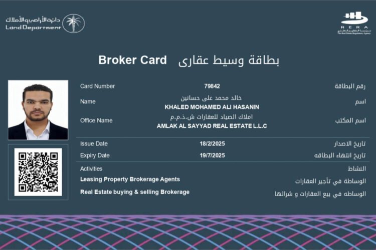 البروكر كارد RERA _page-0001